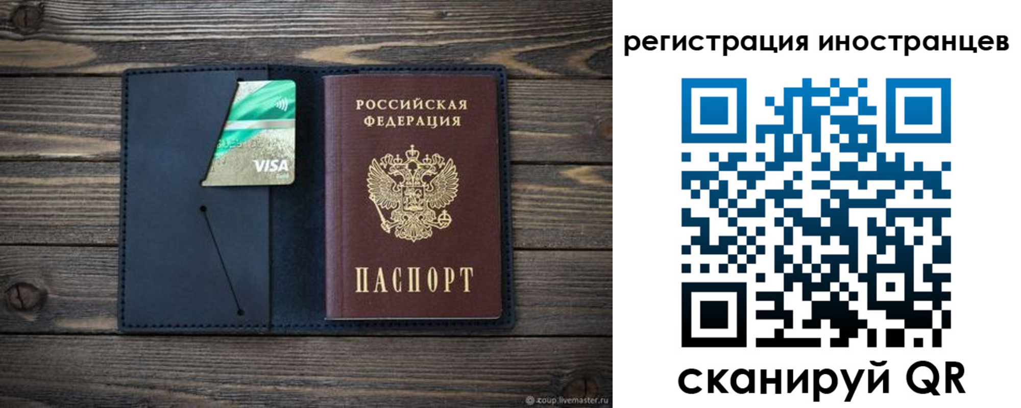 купить прописку в Жуковском