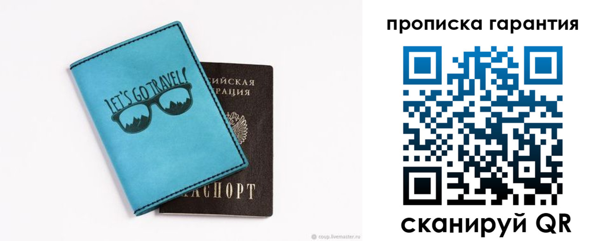 временная регистрация для школы в Жуковском