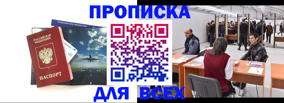 временная регистрация госуслуги в Жуковском