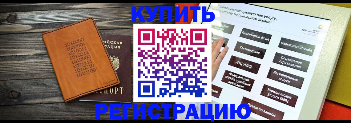 временная регистрация госуслуги в Жуковском