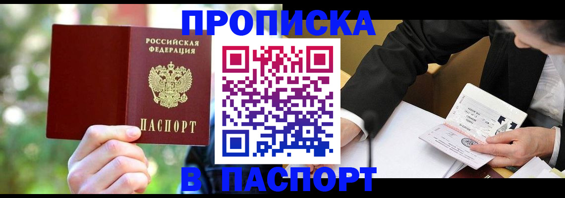 миграционный учет в Жуковском