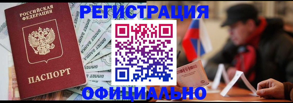 найти адрес прописки в Жуковском