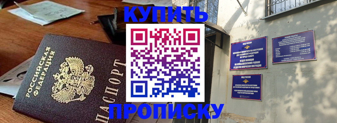 прописка для работы в Жуковском