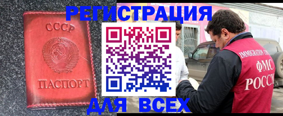 прописка иностранных граждан в Жуковском
