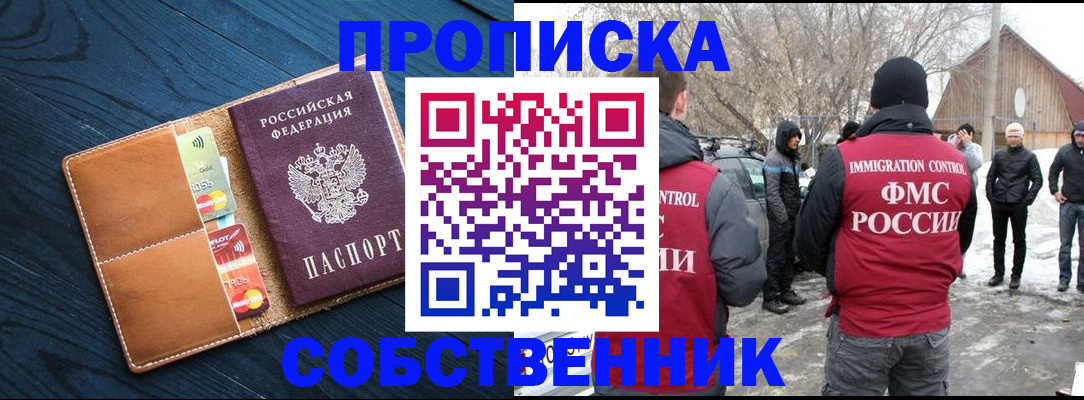 временная регистрация для всех в Жуковском